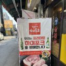 돈돈가마솥생삼겹살 | 청량리 맛집 가마솥 생삼겹살 솔직 후기