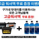 행운밧데리 이미지
