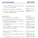 보름달 아시아 <Full Moon Asia> | [MP영어] 공통영어2 천재 조수경 1과 본문 Travel Your Way!