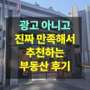 마음편한공인중개사사무소 이미지