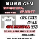 가람주짓수 이미지