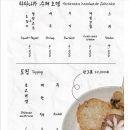 애월류가 | 제주 애월 이자카야 하타나카 내돈내산 후기 하귀 술집 추천