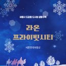 라온프라이빗시티(2차) | 세종시부동산) 도담동 먹자골목 도시형 생활주택 라온프라이빗시티 2차 19타입 소개