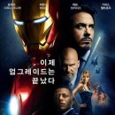 아이언 맨 1 (Iron Man 1, 2008) | 미국 이미지