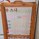 사직쿠루쿠루스시