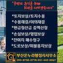 경남 행정사 사무소 이미지