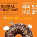 던킨도너츠대전 이미지
