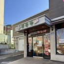 푸주옥 | 대구 두류동 맛집 푸주옥설렁탕 내돈내산 꼬리수육 후기