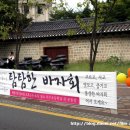 환희치과의원 | 탐탐한 바자회 후기-노무현 대통령의 부엉이는 얼마?