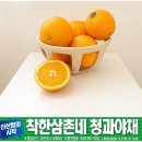 삼촌네 과일야채 이미지