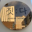 [무안 남악 솥밥] 남악한식 솥밥한상맛집 솥밥전문점 짓다 내돈내산 후기
