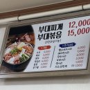 의정 부대찌개 이미지