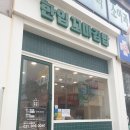 [수원역김밥] 한입꼬마김밥 간편하게 한 끼 해결👍🏻 모둠 꼬마김밥, 수제 식혜 후기