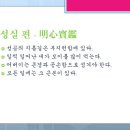 명심보감 이미지