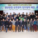 고흥청년