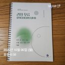 오름달 | 리치오름 3기 한달 후기