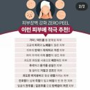 엔젤에스테틱 - 창원시 마산합포구 동서동2길 23 | 엔젤에스테틱