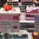 파리바게뜨송내역점