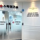 공부의기술학원 이미지