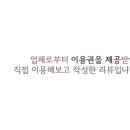 짬뽕깡패꼬짬 네이버블로그