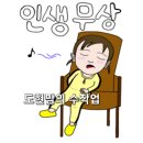 호미인문경 이미지