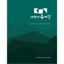 대관령두메길 쇼핑하우