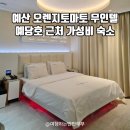 오렌지 무인텔 이미지