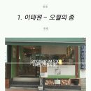 서울빵집 - 제주시 하귀로 66 | 서울빵집
