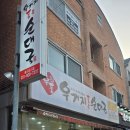 우거지품은순대국송산점