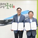 군위인력개발