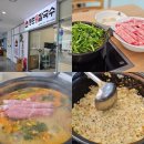 기흥역 | 기흥구청맛집 샤브샤브 &#39;등촌샤브칼국수 기흥역점&#39; 후기