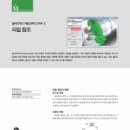 (주)솔리드이엔지 이미지