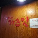 일산돈가스 이미지