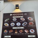 노량진 파스타 메리지아레 크로스티노(이탈리안파이) 후기