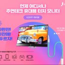(주)터치마인 이미지