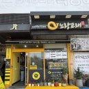 고래등어린이집 | [학동맛집] 여수 학동 간식 맛집, 갓 튀긴 찹쌀꽈배기 “노랑고래” 솔직후기