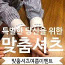 일마노테일러 - 해운대구 센텀5로 55 | 일마노테일러