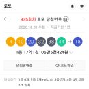 935로또 1등 ＞＞＞13명 이미지