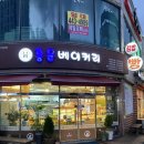 &lt;명장이 만드는 군산 홍윤 베이커리&gt; 군산 빵지순례 여기로 종결! 군산 3대 빵집