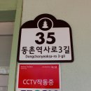 동촌역사로3길 이미지