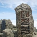 6/17,18,19 설악산(대청봉)북한산 갑니다... 이미지