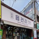 감삼딜리버리