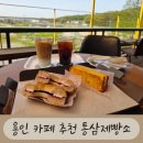 통삼제빵소