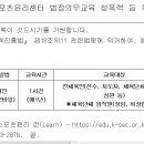 2023년 스포츠윤리센터 법정의무교육 성폭력 등 폭력예방교육 이수 안내 이미지