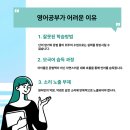 영어회화 중급원어민 이미지