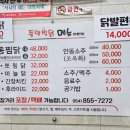소문난안동구시장찜닭 이미지