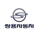 쌍용자동차공업사 네이버블로그
