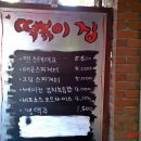 이상한떡볶이집 이미지