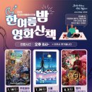 영화산책 이미지