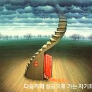 ﻿＜의식 수준의 5단계＞﻿ 이미지